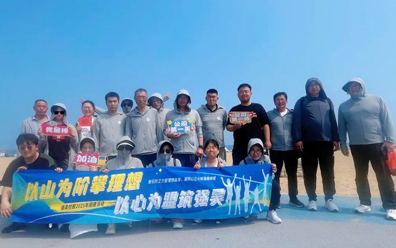  Qianghao Holdings のチームビルディング: 山と海の強みを結合する